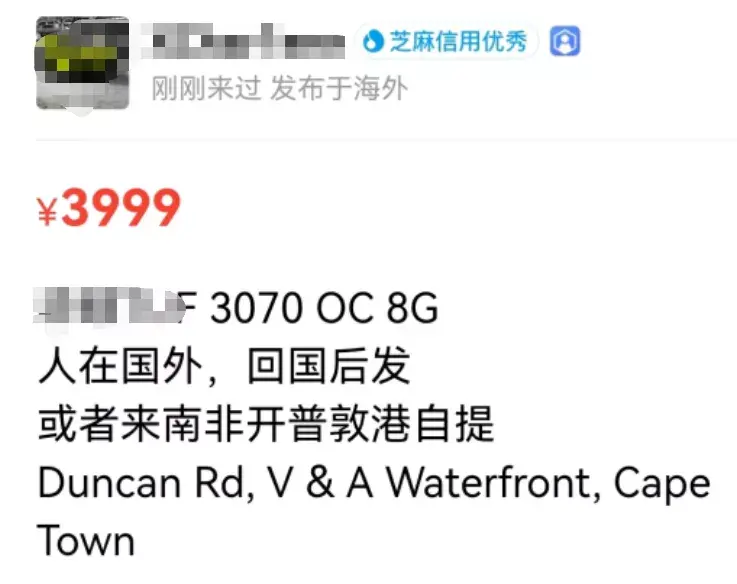 闲鱼卖显卡防骗_显卡卖闲鱼防骗吗_显卡卖闲鱼防骗套路