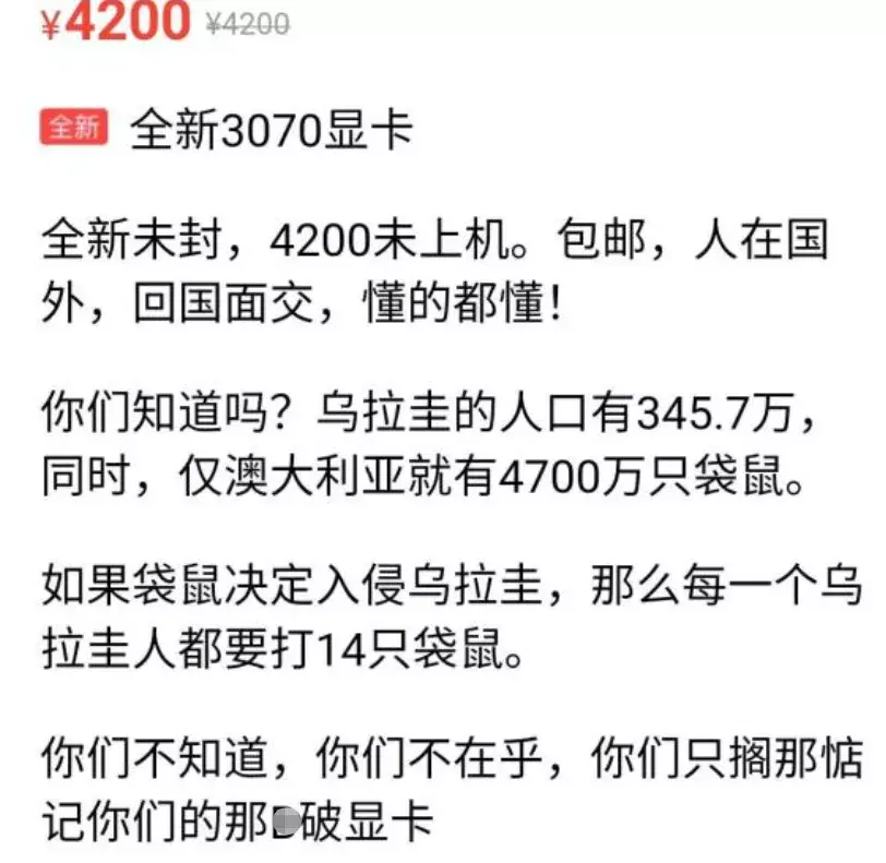 闲鱼卖显卡防骗_显卡卖闲鱼防骗套路_显卡卖闲鱼防骗吗