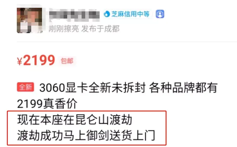 显卡卖闲鱼防骗套路_闲鱼卖显卡防骗_显卡卖闲鱼防骗吗