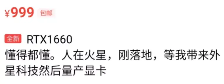 显卡卖闲鱼防骗吗_显卡卖闲鱼防骗套路_闲鱼卖显卡防骗
