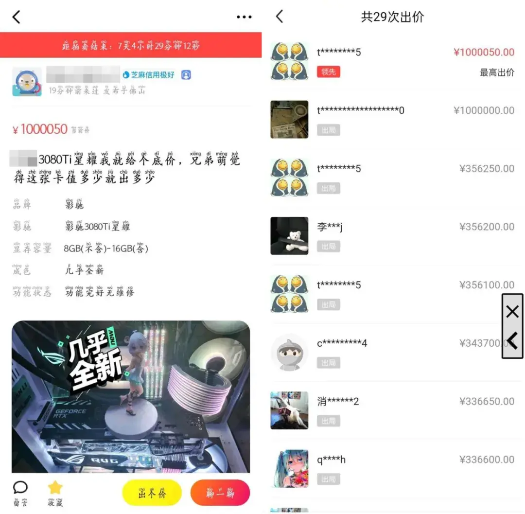 显卡卖闲鱼防骗套路_显卡卖闲鱼防骗吗_闲鱼卖显卡防骗
