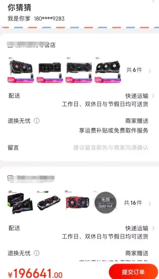 显卡卖闲鱼防骗吗_显卡卖闲鱼防骗套路_闲鱼卖显卡防骗