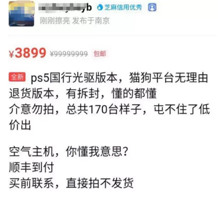 闲鱼卖显卡防骗_显卡卖闲鱼防骗吗_显卡卖闲鱼防骗套路