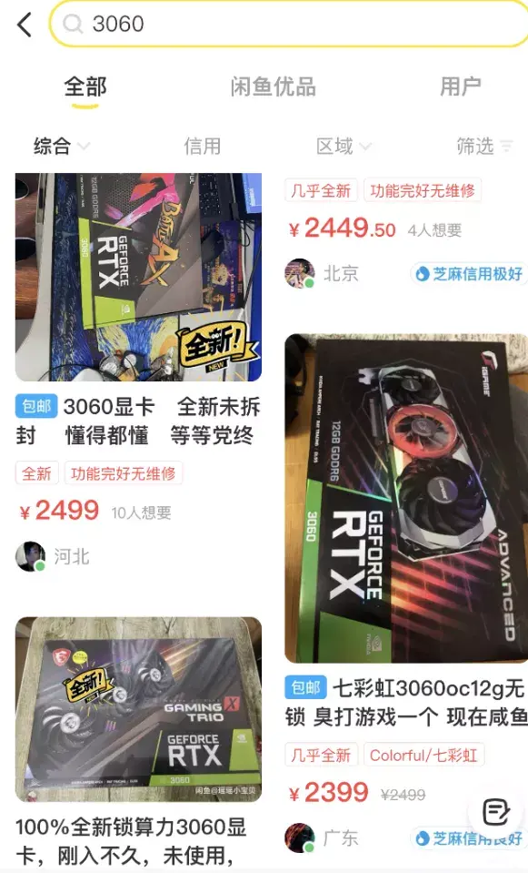 闲鱼卖显卡防骗_显卡卖闲鱼防骗套路_显卡卖闲鱼防骗吗