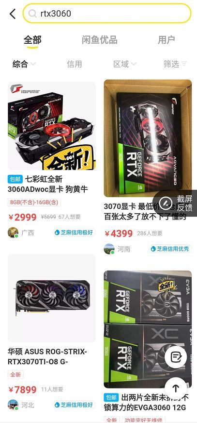 闲鱼卖显卡防骗指南_显卡卖闲鱼防骗吗_闲鱼卖显卡防骗