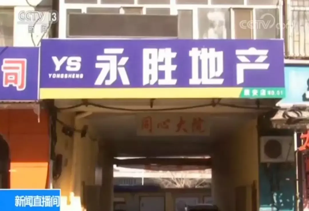 租房中介的骗局_中介租房骗局有哪些_中介租房骗局揭秘