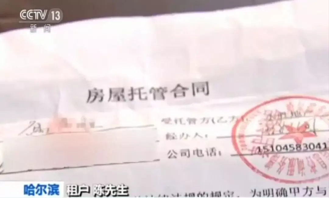 中介租房骗局揭秘_中介租房骗局有哪些_租房中介的骗局