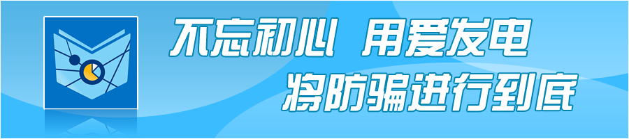 淘宝卖家防骗_淘宝客防骗_淘宝防骗知识自己总结经验