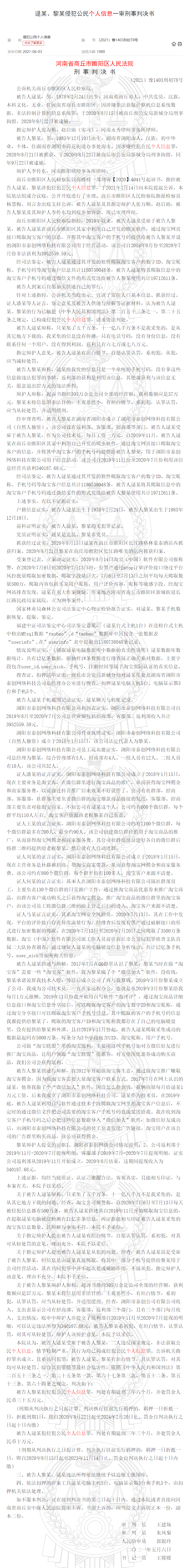 淘宝卖家防骗_淘宝客防骗_淘宝防骗知识自己总结经验