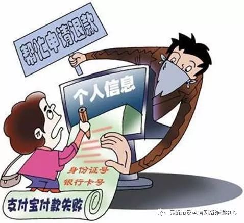 淘宝退款骗局怎么办_骗局退款办淘宝怎么办_淘宝退款咋骗