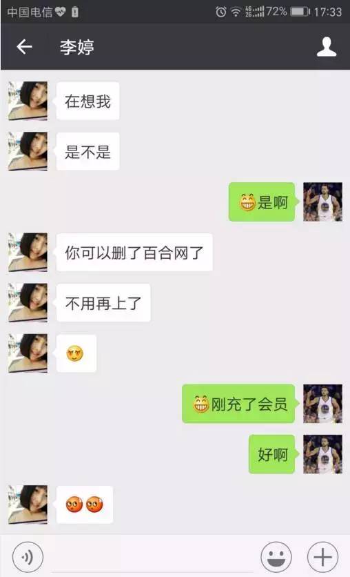 百合网相亲收费1万多_百合网相亲骗局_百合相亲平台