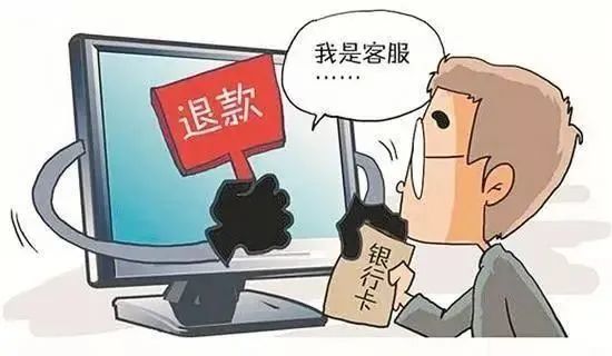 骗局退款办淘宝会怎么样_淘宝退款骗局怎么办_淘宝退款咋骗