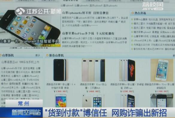 淘宝代付款诈骗_淘宝货到付款骗局_淘宝订单购物诈骗