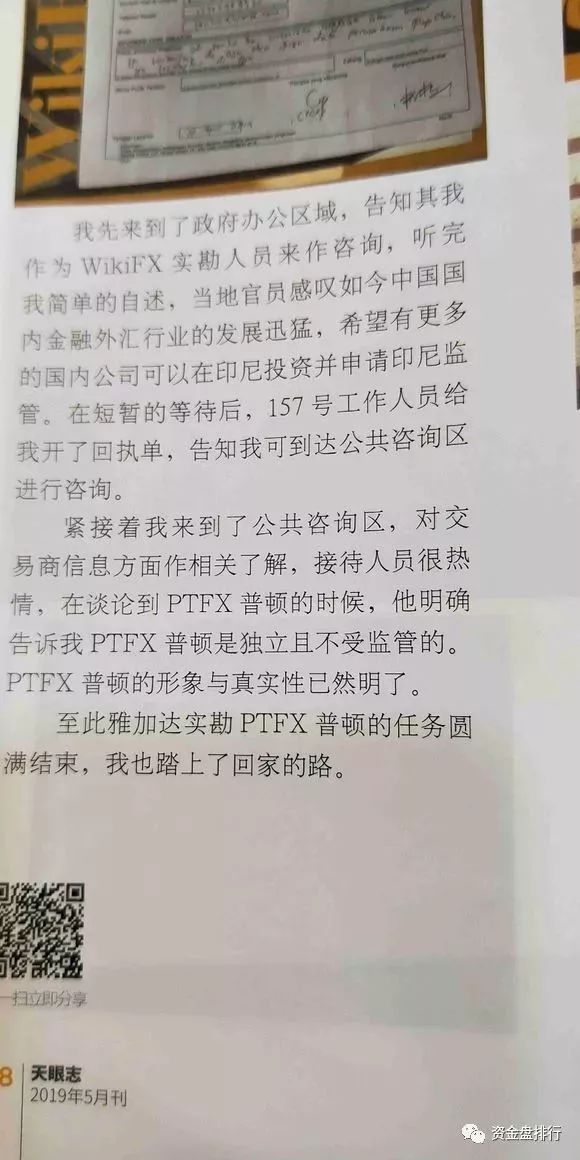 杭州天眼教育是骗局吗_杭州天眼教育有限公司_杭州天眼教育培训怎么样