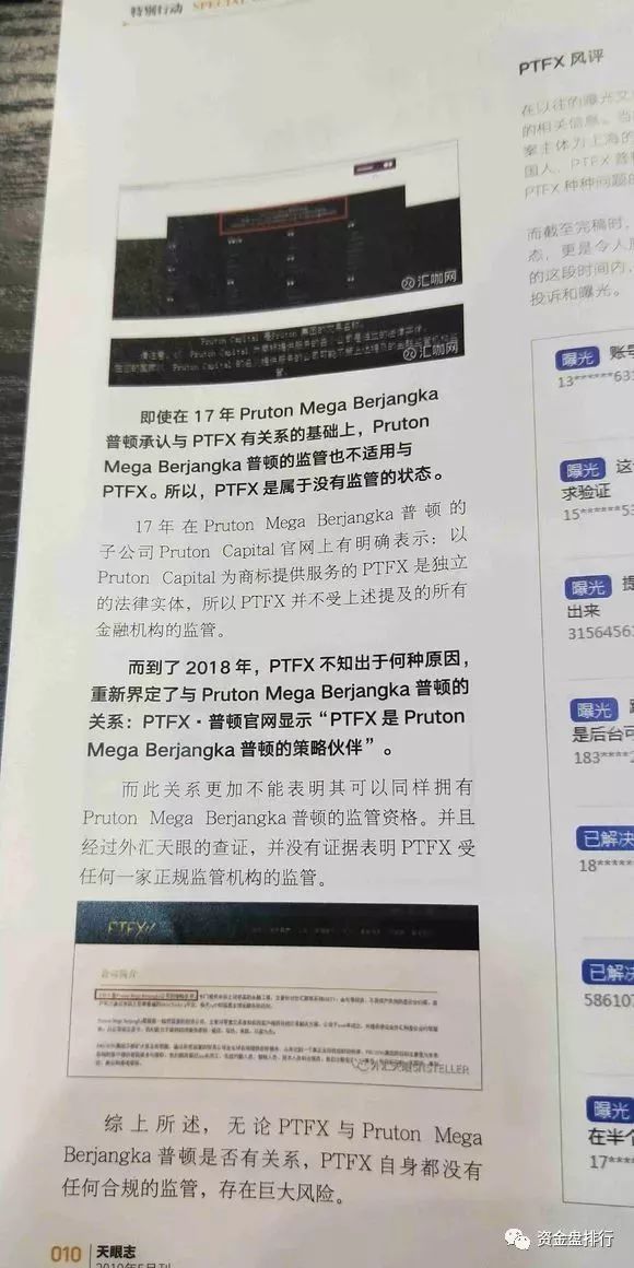 杭州天眼教育是骗局吗_杭州天眼教育培训怎么样_杭州天眼教育有限公司