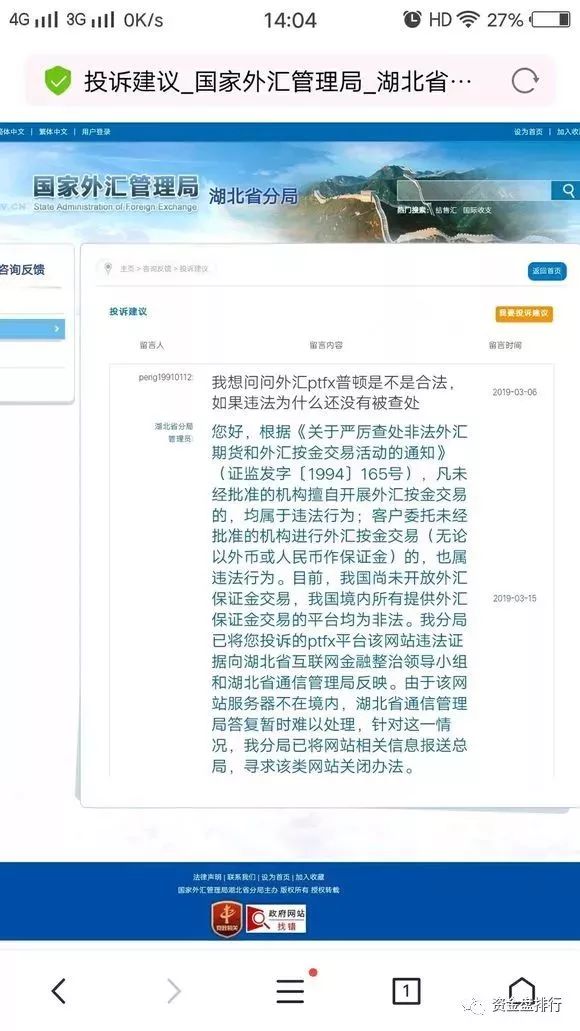 杭州天眼教育培训怎么样_杭州天眼教育有限公司_杭州天眼教育是骗局吗