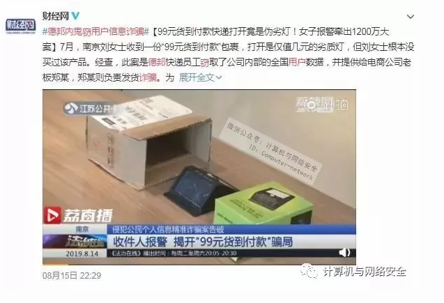 淘宝下单诈骗_淘宝发货诈骗_淘宝货到付款骗局