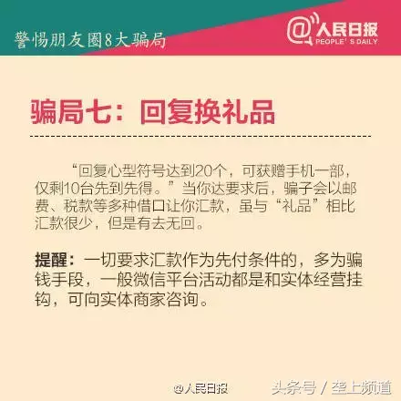 淘宝下单诈骗_淘宝买家骗货骗款可以报警吗_淘宝货到付款骗局