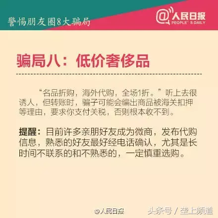淘宝货到付款骗局_淘宝下单诈骗_淘宝买家骗货骗款可以报警吗