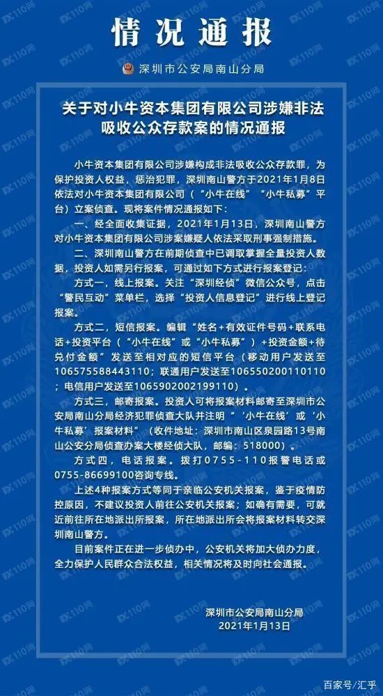 小牛投资平台_小牛在线投资骗局_小牛在线投资安全吗