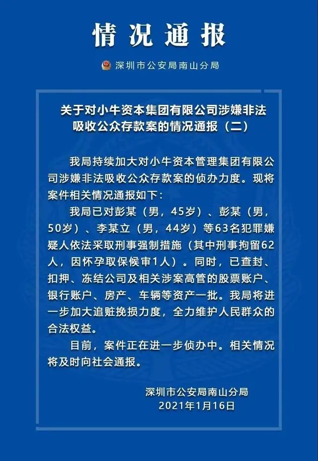 小牛投资平台_小牛在线投资安全吗_小牛在线投资骗局
