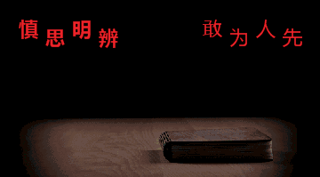 新生入学防诈骗_新生入学防骗_新生开学防诈骗