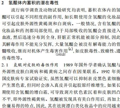 骗局珍珠美白粉是真的吗_美白珍珠粉的功效_珍珠粉美白骗局