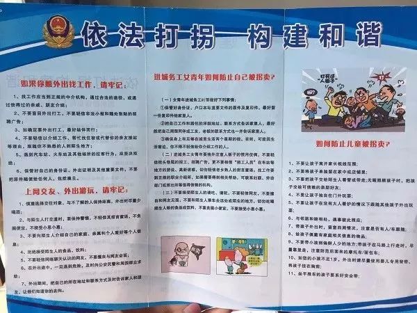 儿童防拐防骗_儿童防拐防骗活动方案_儿童防拐骗宣传语