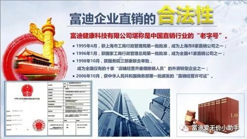富迪爱无价奖金制度_爱无价公司_富迪爱无价是骗局吗