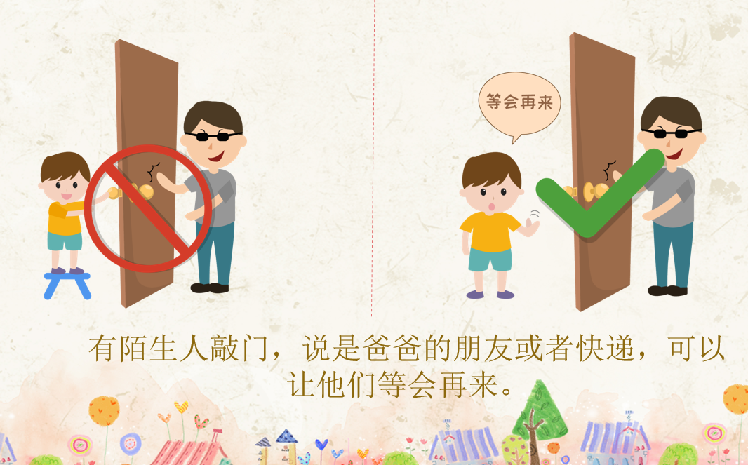 小班防拐骗安全教育教案20篇_小班防拐防骗安全教育_小班防骗防拐安全教案