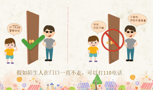 小班防骗防拐安全教案_小班防拐防骗安全教育_小班防拐骗安全教育教案20篇