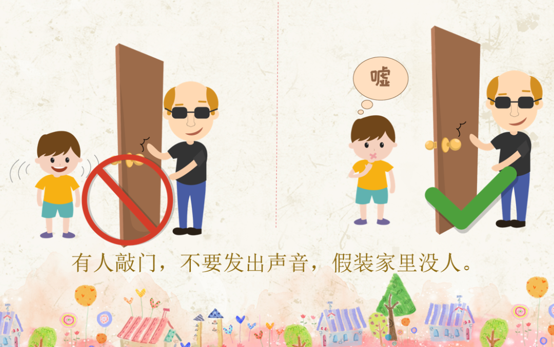 小班防拐防骗安全教育_小班防拐骗安全教育教案20篇_小班防骗防拐安全教案