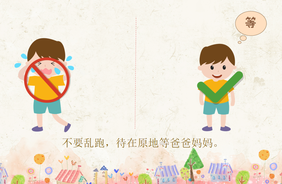 小班防骗防拐安全教案_小班防拐防骗安全教育_小班防拐骗安全教育教案20篇