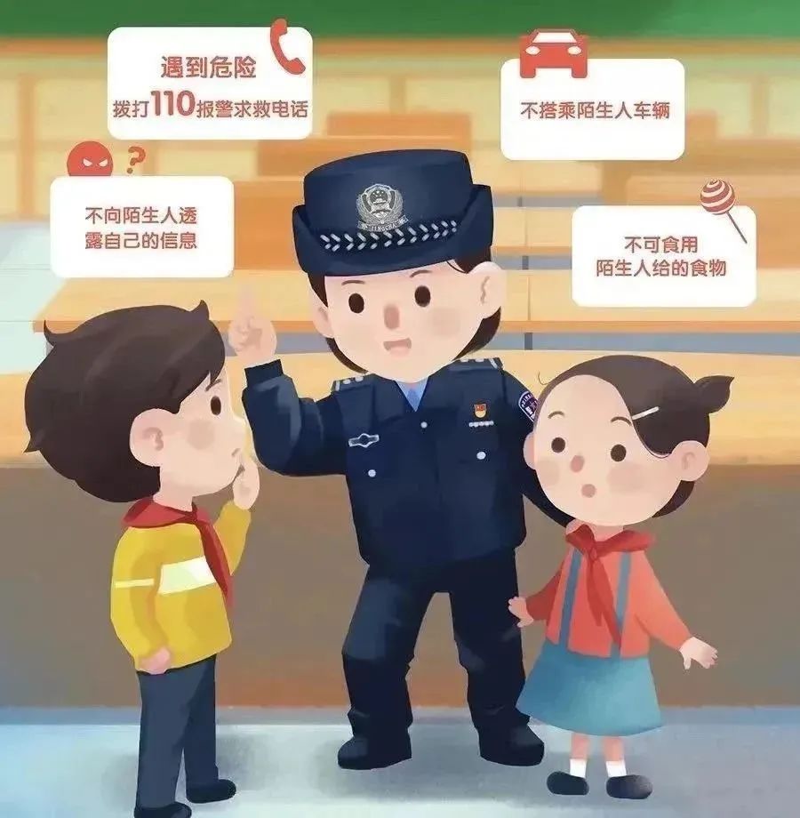 小班防拐防骗安全教育_小班防拐骗安全教育教案20篇_小班防骗防拐安全教案