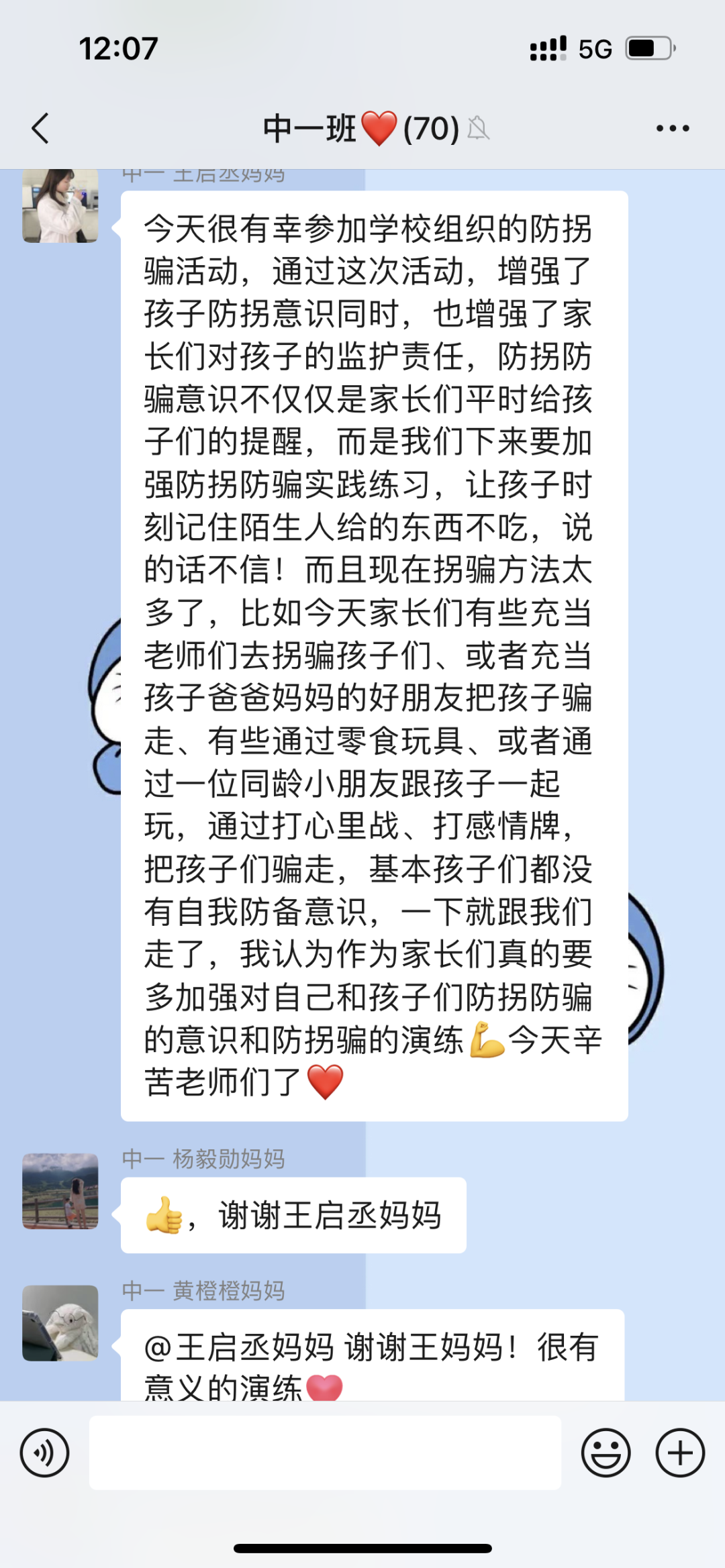 小班安全活动防拐骗_小班安全教育《防拐骗》教案_小班防拐防骗安全教育