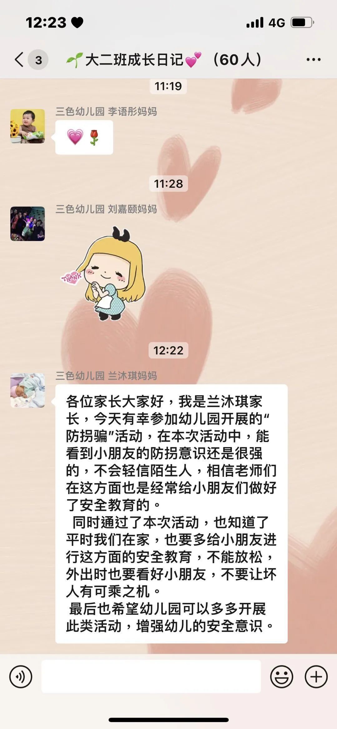 小班安全活动防拐骗_小班防拐防骗安全教育_小班安全教育《防拐骗》教案