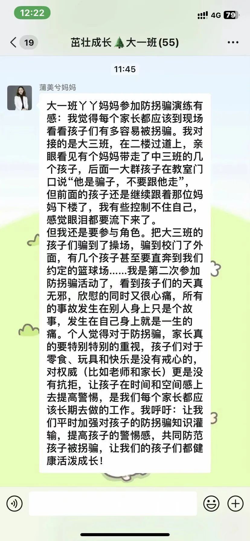 小班安全活动防拐骗_小班防拐防骗安全教育_小班安全教育《防拐骗》教案