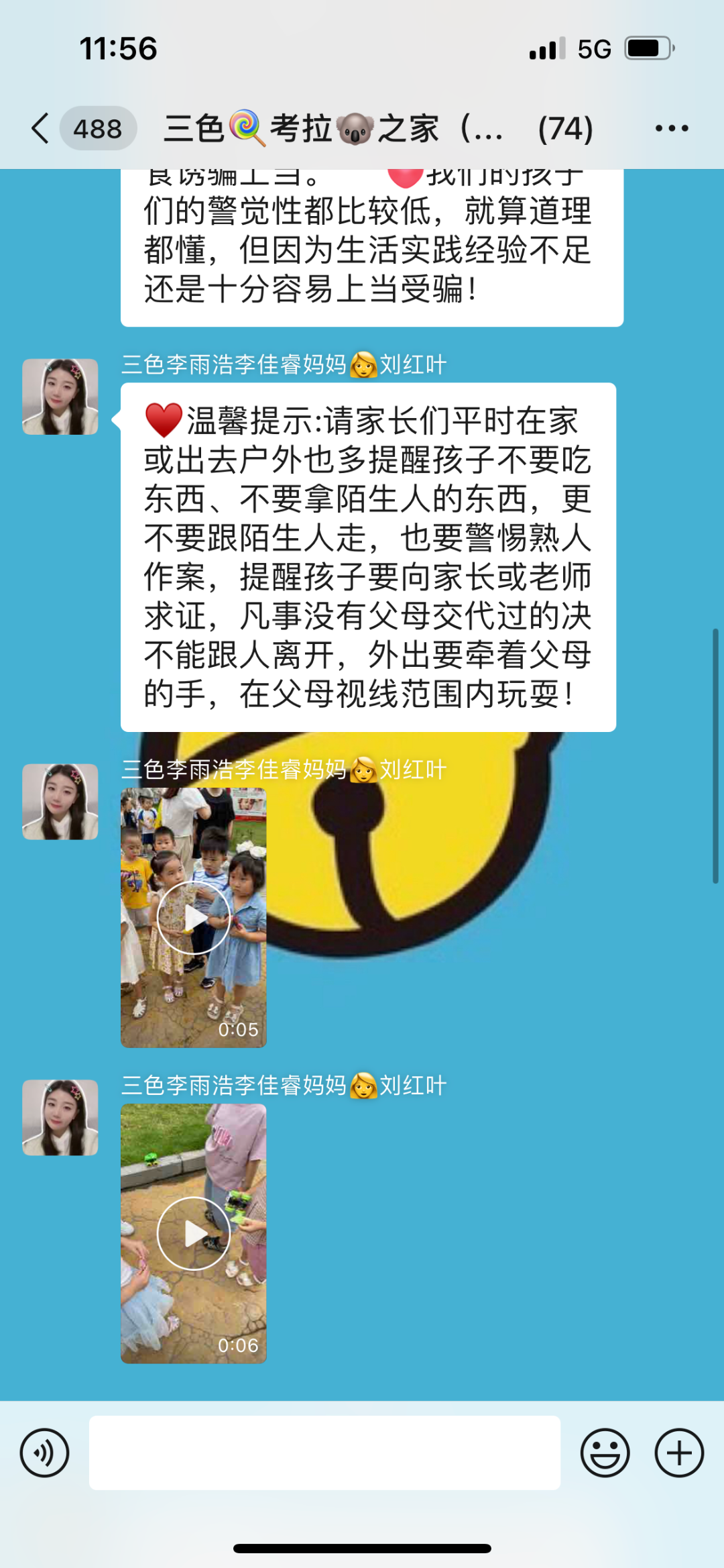 小班安全活动防拐骗_小班防拐防骗安全教育_小班安全教育《防拐骗》教案