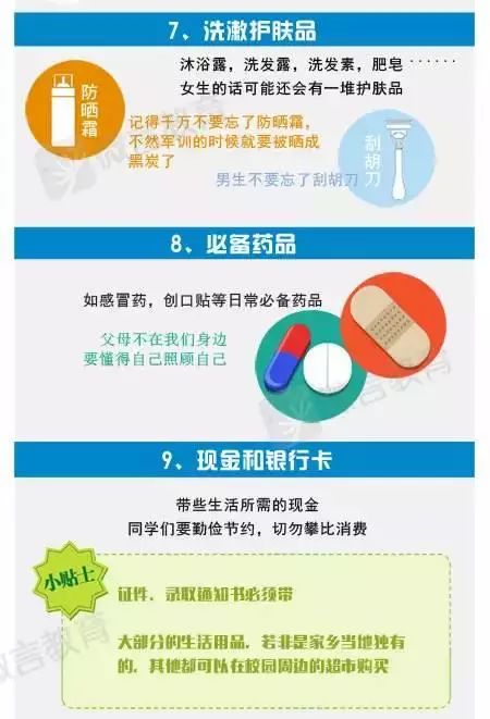 大学防骗技巧_大学生怎么防骗_大学生防诈骗技巧