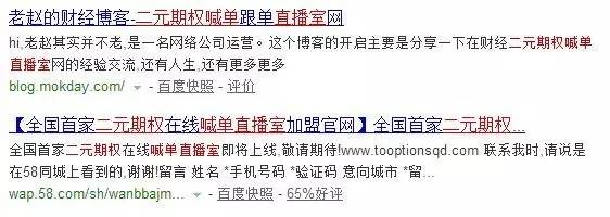 2元期权平台_二元期权骗局_二元期权犯法吗
