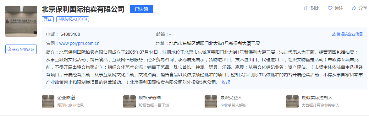 骗局藏品收交易中心怎么处理_收藏品交易中心骗局_藏品交易公司骗局