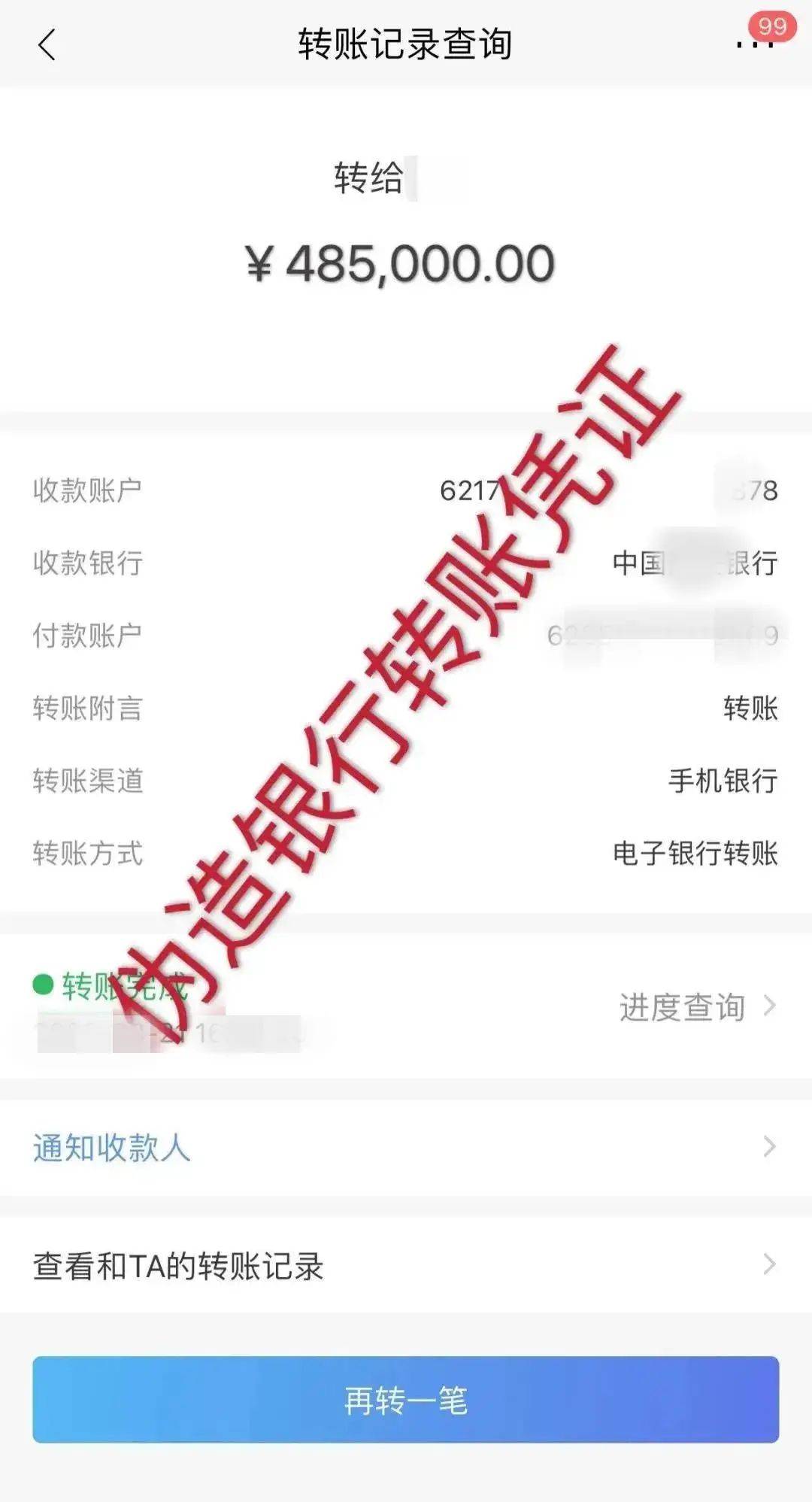 新骗局图片_骗局的图片欣赏_骗局文字图片