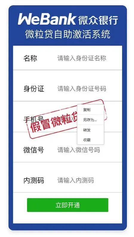 骗局表情包_新骗局图片_骗局文字图片