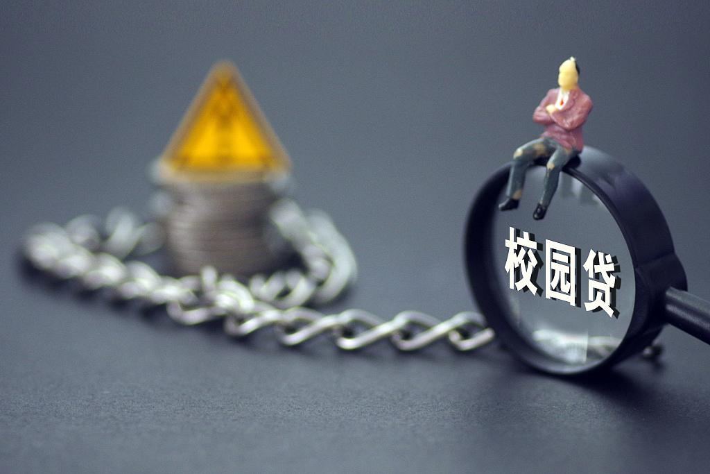 校园贷骗局_校园贷诈骗团伙_校园贷骗术