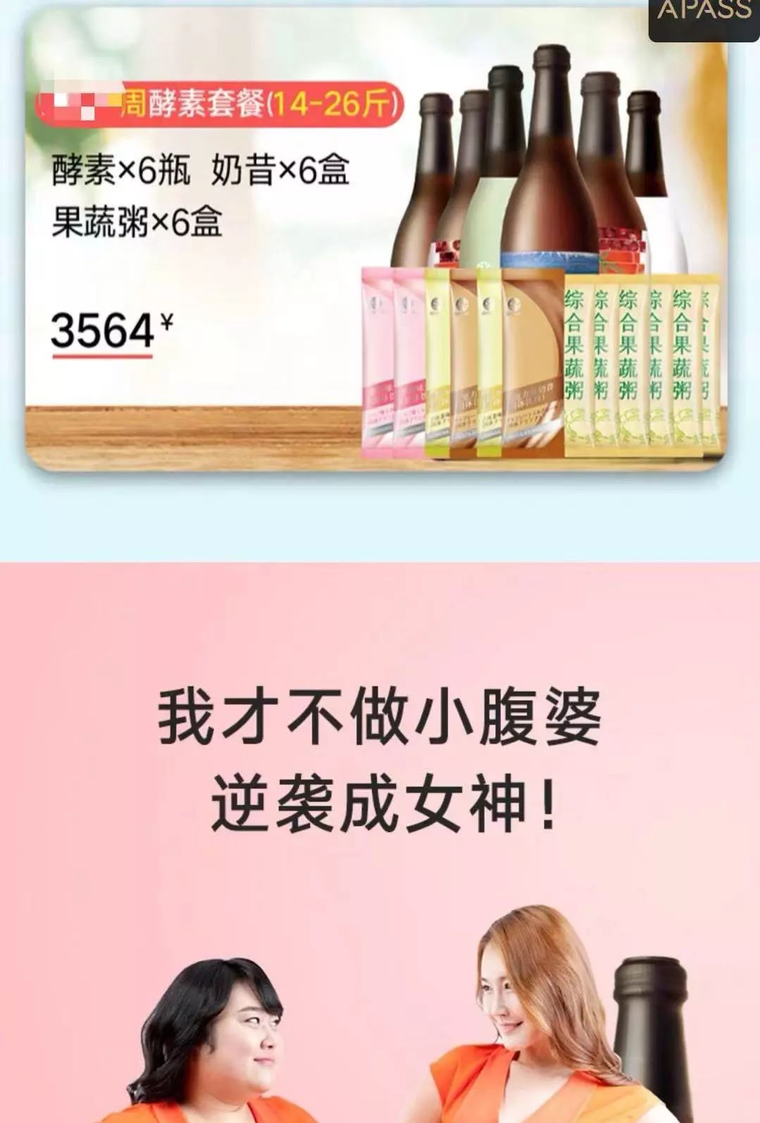 平衡套减肥原理_平衡套减肥 骗局_减肥平衡液有用吗