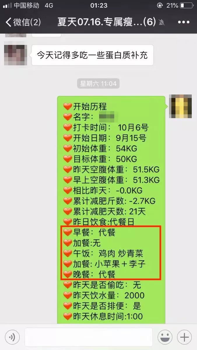 平衡套减肥原理_平衡套减肥 骗局_减肥平衡液有用吗
