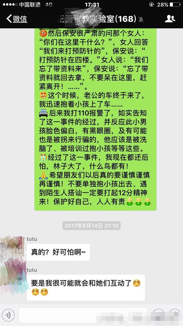 小学生防拐防骗小常识_小学生防拐骗知识顺口溜_小学生防拐骗教育