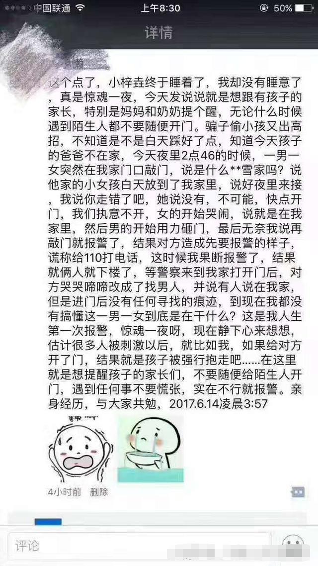 小学生防拐骗教育_小学生防拐防骗小常识_小学生防拐骗知识顺口溜
