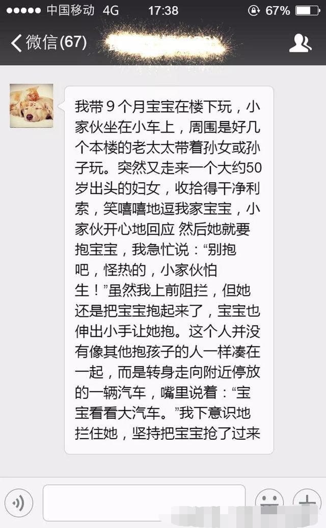 小学生防拐骗教育_小学生防拐防骗小常识_小学生防拐骗知识顺口溜