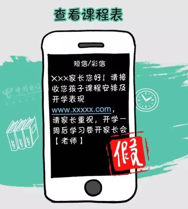 防网络诈骗主要内容_防骗网络内容要素有哪些_网络防骗十不要内容